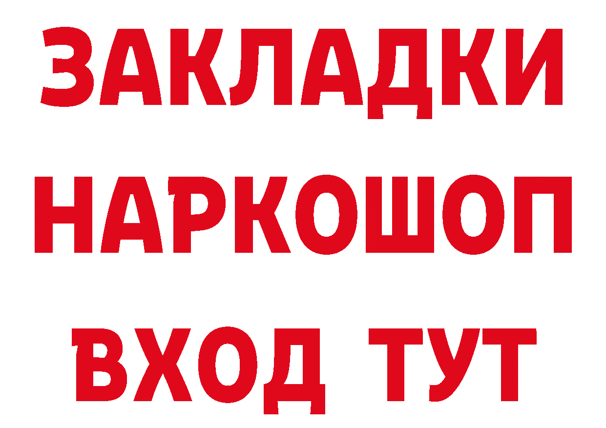 БУТИРАТ 99% зеркало площадка кракен Серов